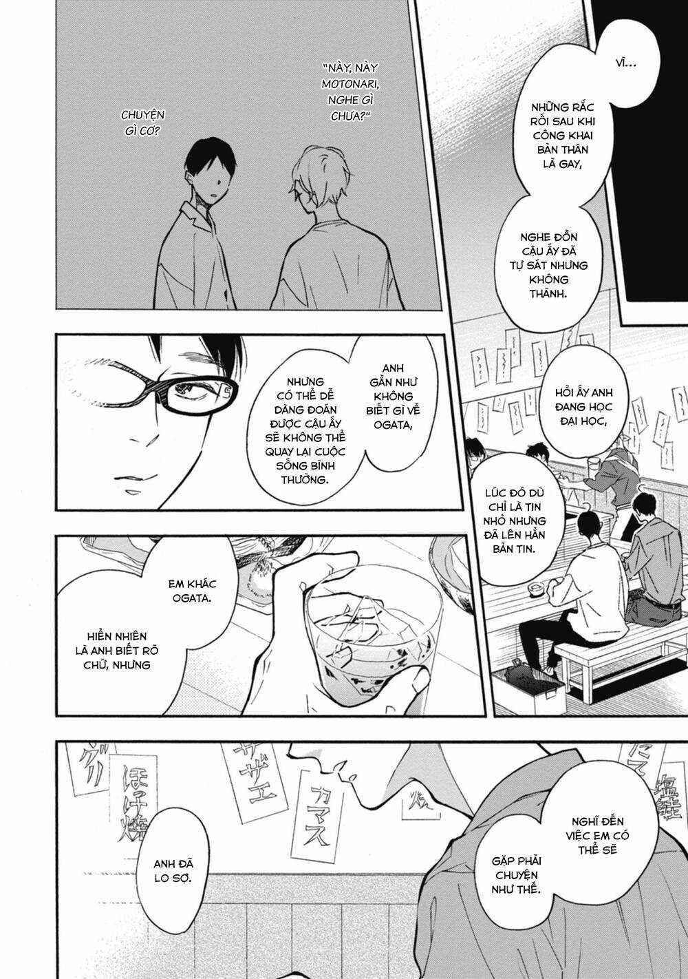 Blue Sky Complex - Chapter 36 - Trang 21