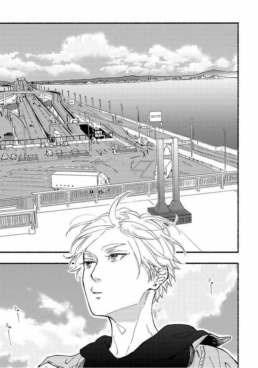 Blue Sky Complex - Chapter 37 - Trang 20