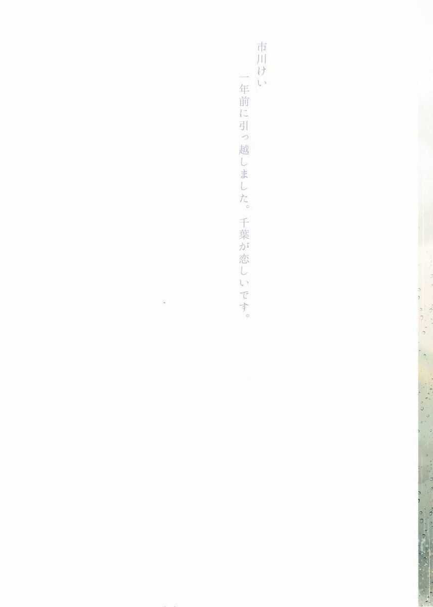 Blue Sky Complex - Chapter 37 - Trang 3