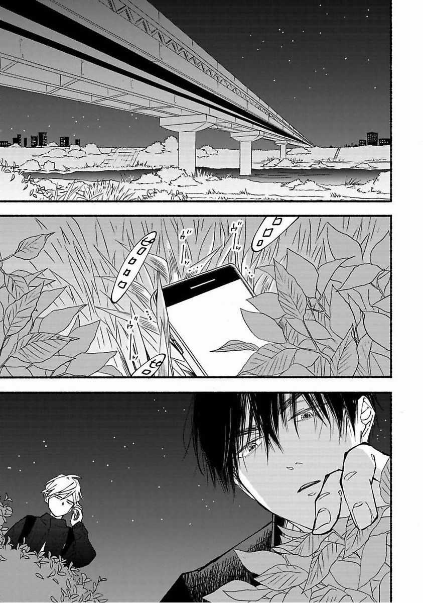 Blue Sky Complex - Chapter 38 - Trang 26