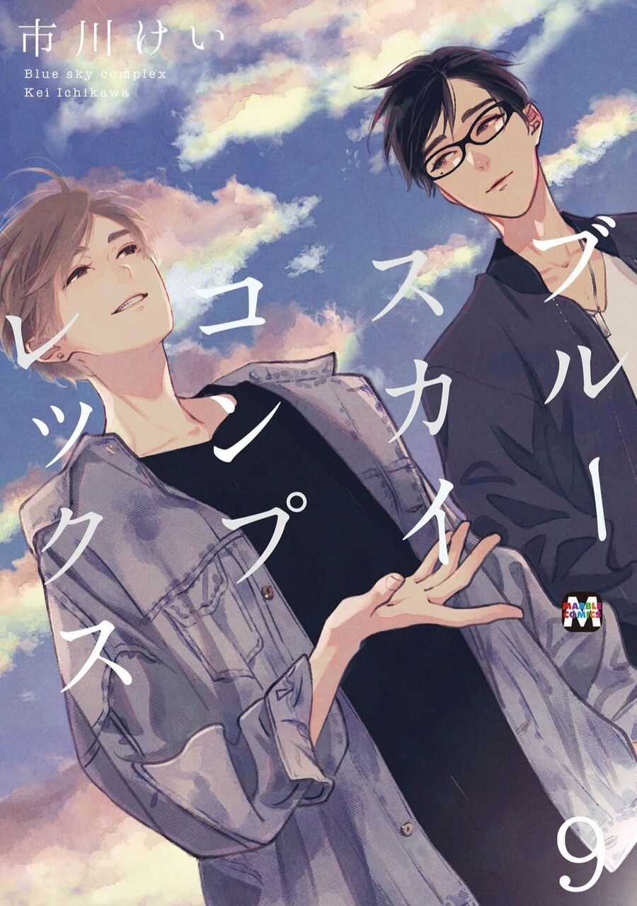 Blue Sky Complex - Chapter 42 - Trang 2