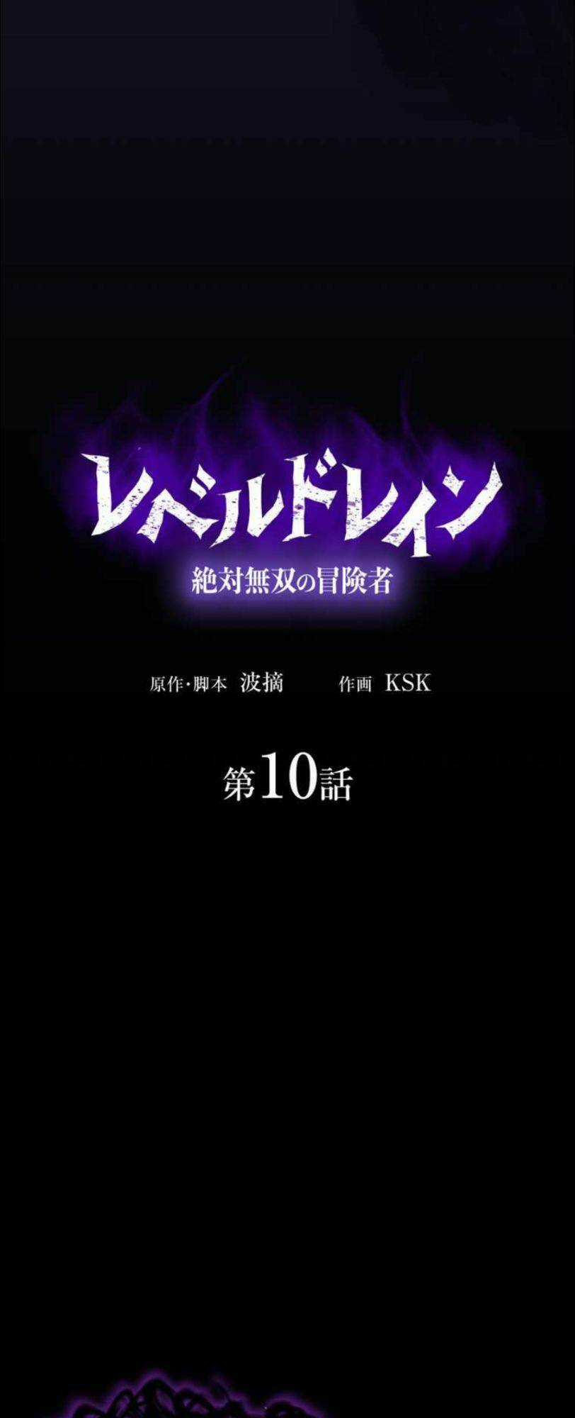 Bộ Giáp Tai Ương - Chapter 10 - Trang 6