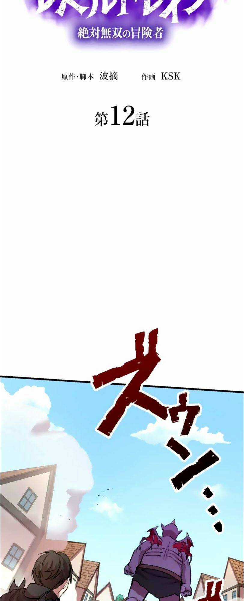 Bộ Giáp Tai Ương - Chapter 12 - Trang 8