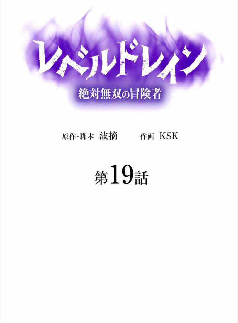 Bộ Giáp Tai Ương - Chapter 19 - Trang 17