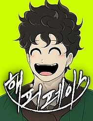 Đọc truyện Bộ Mặt Giả Tạo