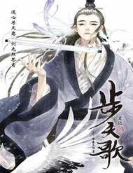 Đọc truyện Bộ Thiên Ca