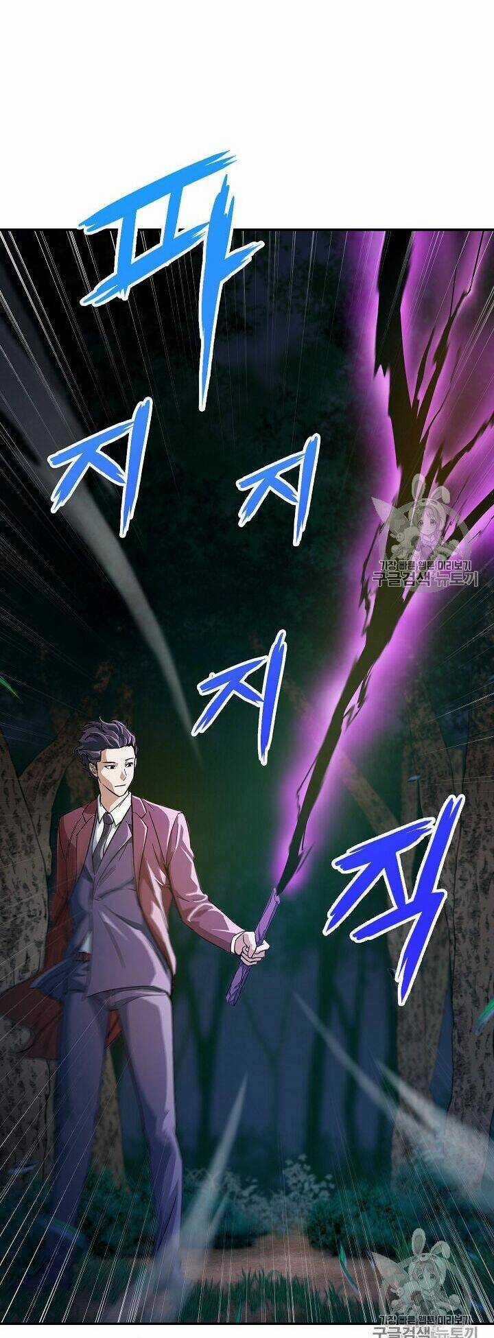 Bố Tôi Quá Mạnh - Chapter 13 - Trang 24