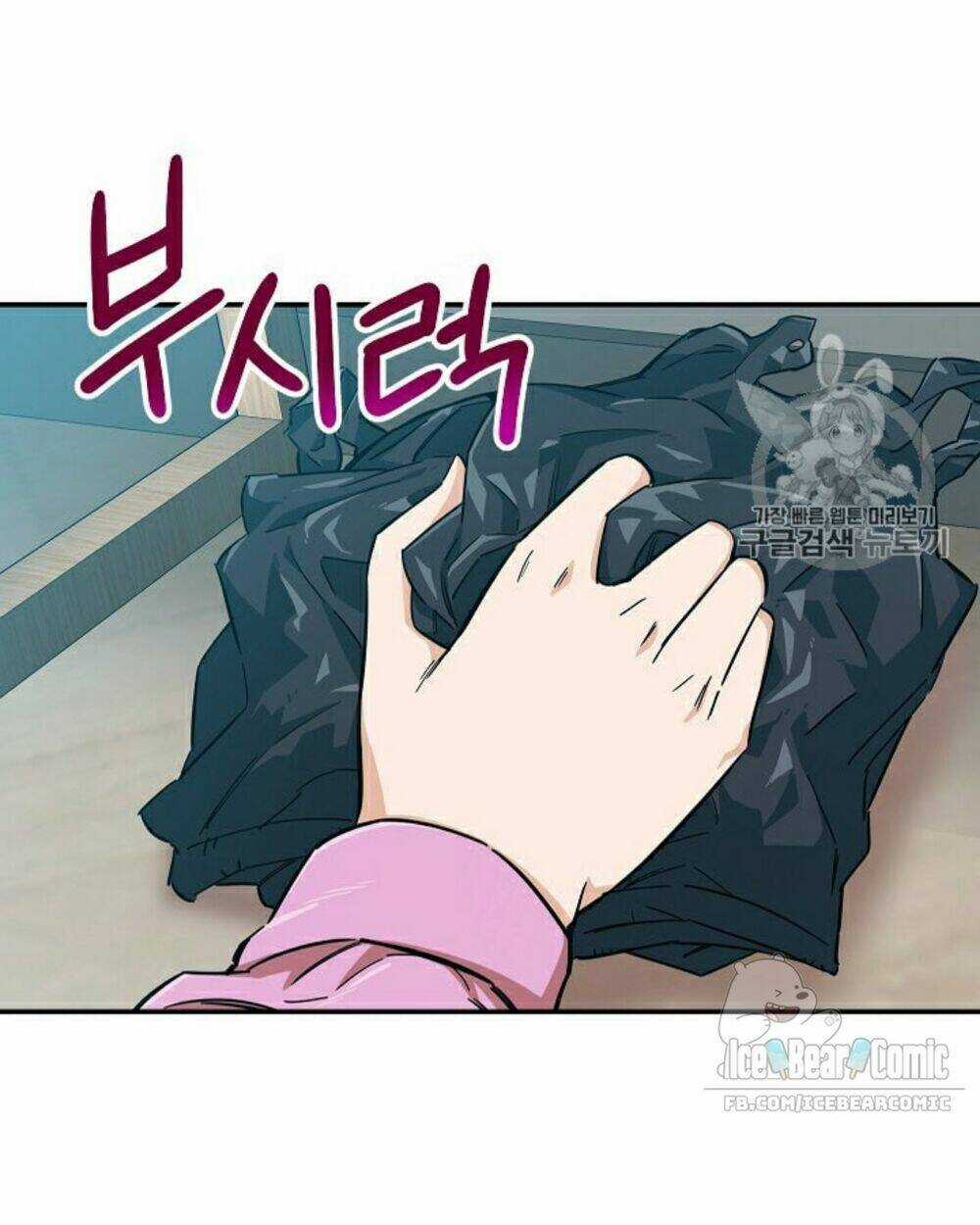 Bố Tôi Quá Mạnh - Chapter 22 - Trang 3