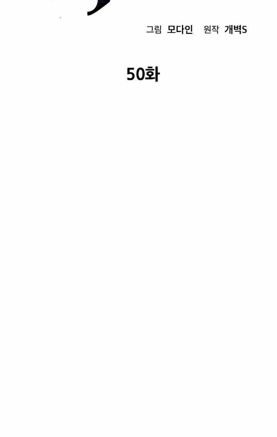 Bố Tôi Quá Mạnh - Chapter 50 - Trang 10