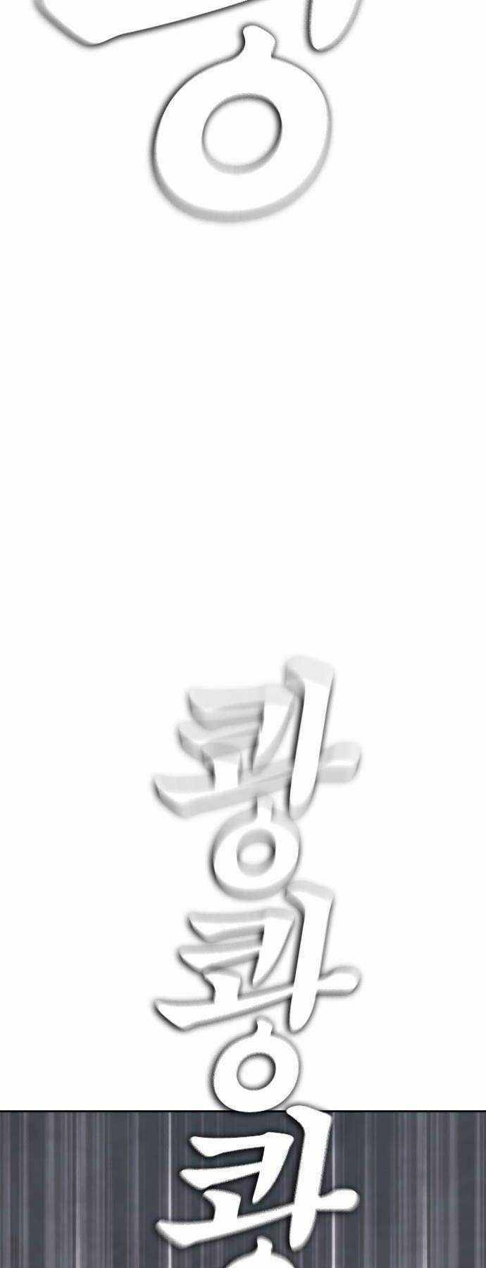 Bố Vạn Năng - Chương 78 - Trang 90