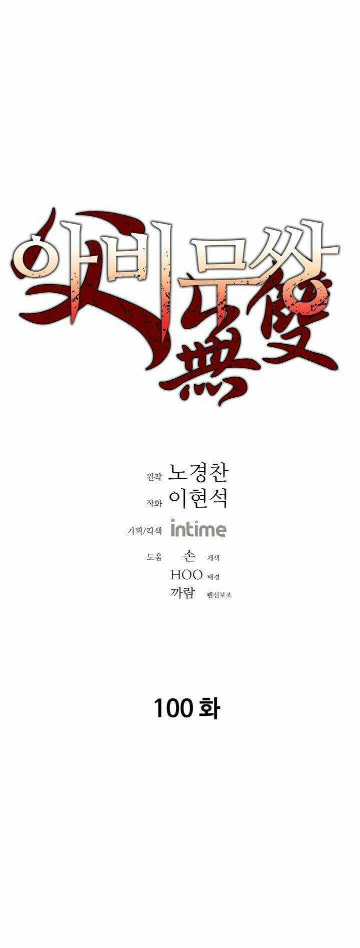 Bố Vô Song - Chapter 100 - Trang 2