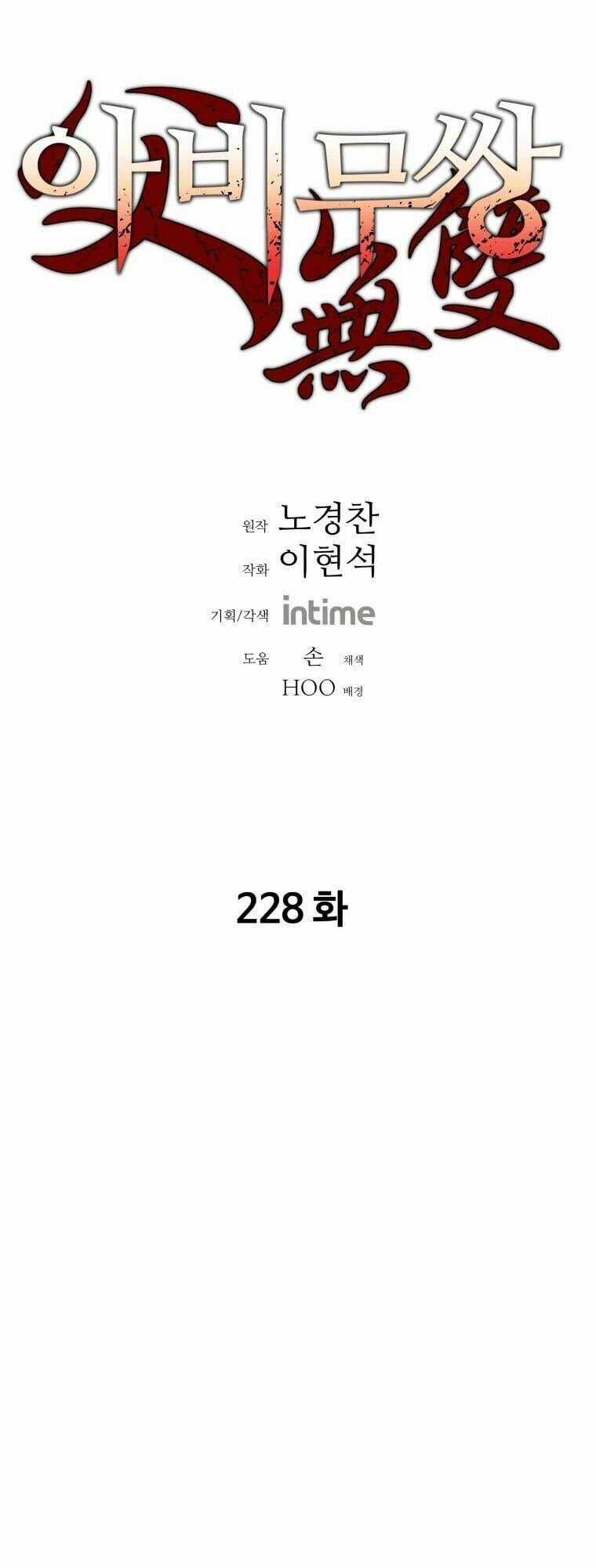 Bố Vô Song - Chapter 228 - Trang 2
