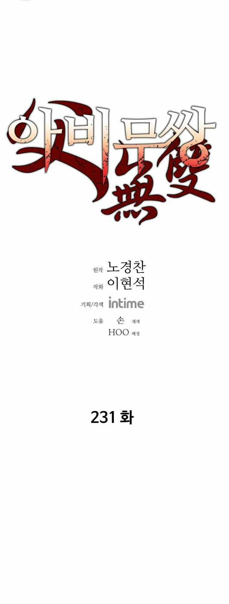 Bố Vô Song - Chapter 231 - Trang 2