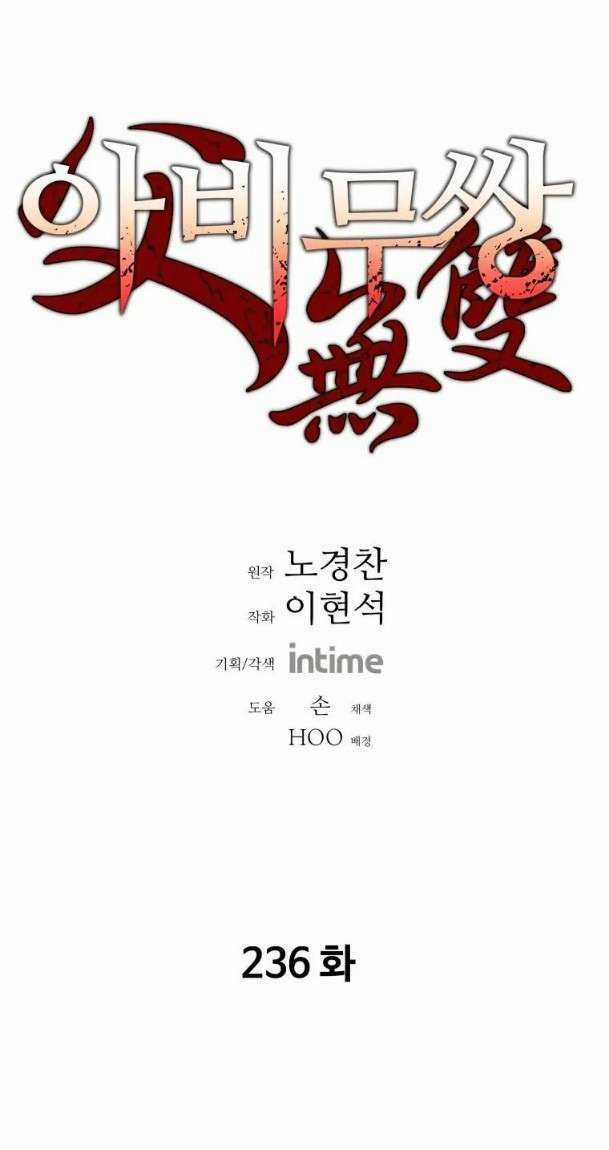 Bố Vô Song - Chapter 236 - Trang 1