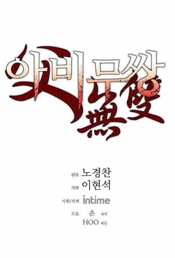 Bố Vô Song - Chapter 241 - Trang 1