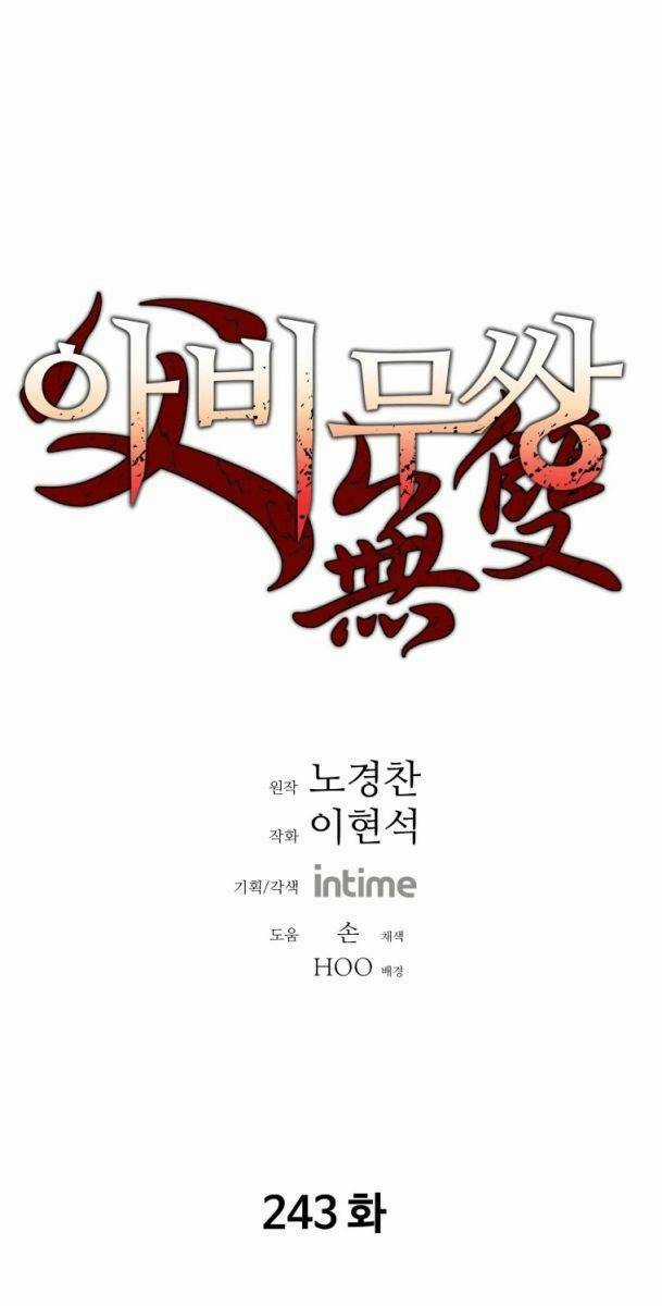 Bố Vô Song - Chapter 243 - Trang 1