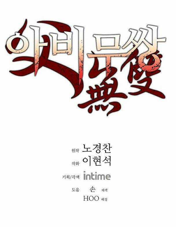 Bố Vô Song - Chapter 247 - Trang 1