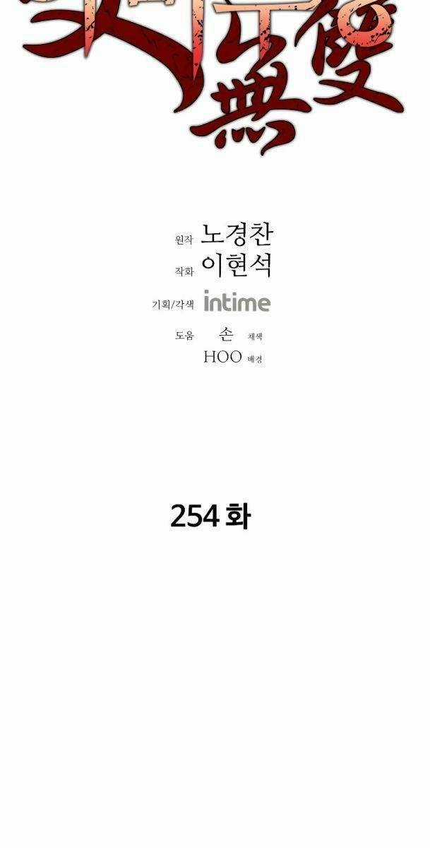 Bố Vô Song - Chapter 254 - Trang 16