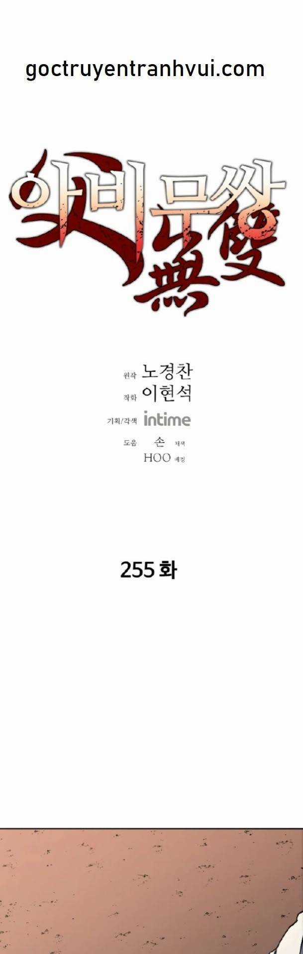 Bố Vô Song - Chapter 255 - Trang 1