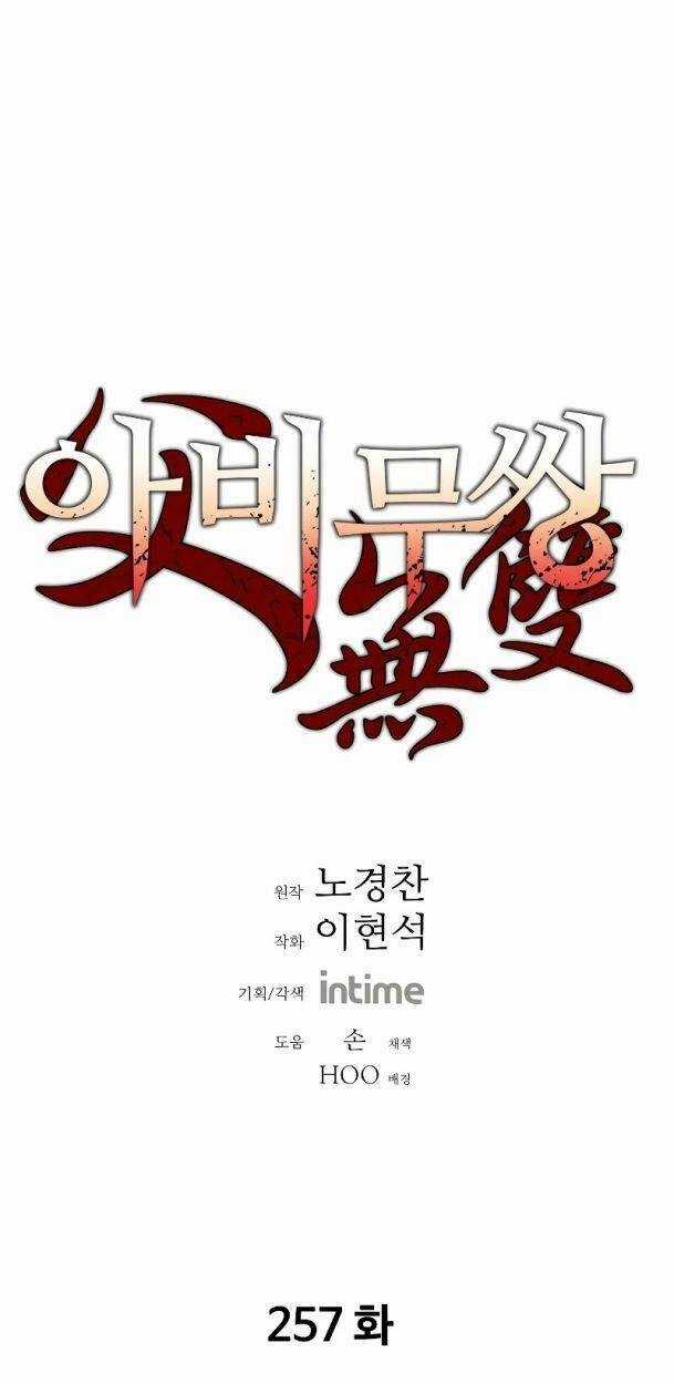 Bố Vô Song - Chapter 257 - Trang 1