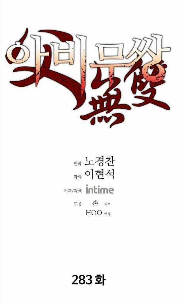 Bố Vô Song - Chapter 283 - Trang 1