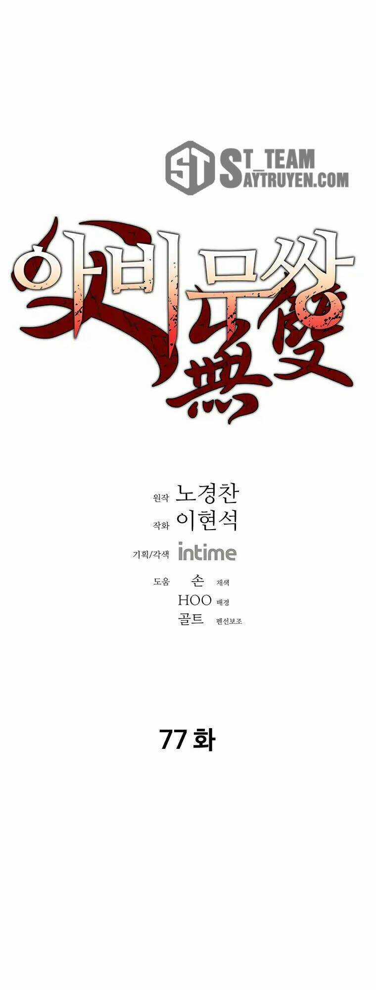 Bố Vô Song - Chapter 77 - Trang 2