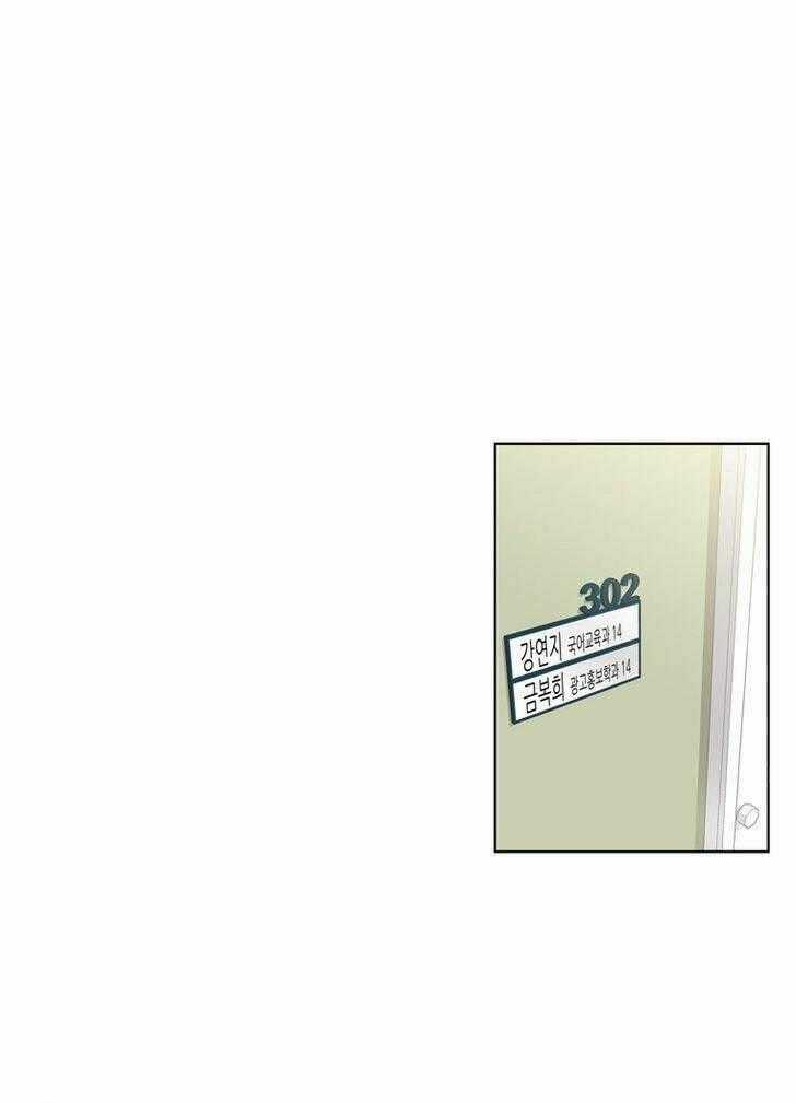 Bokhee-Ssi Đáng Yêu - Chapter 9 - Trang 1