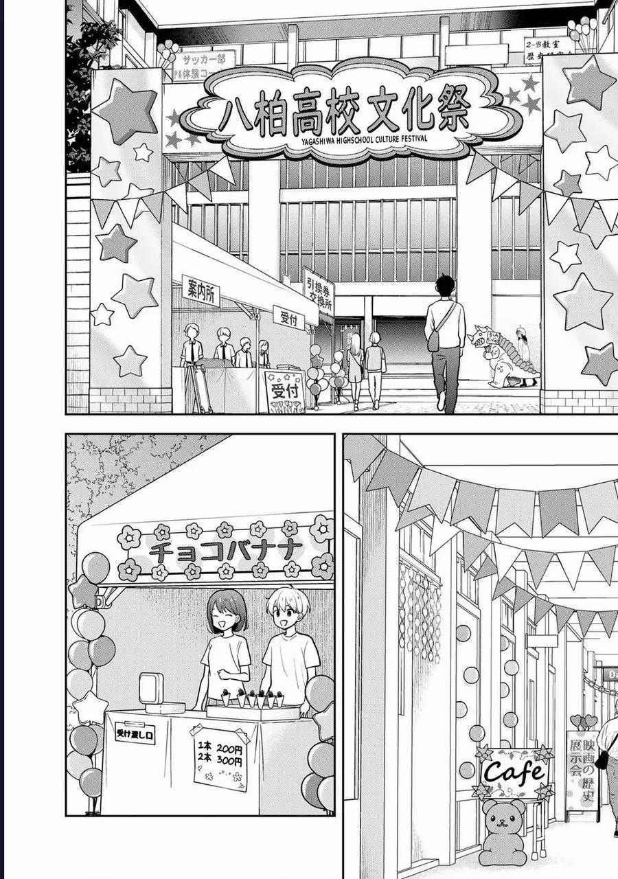 Boku Dake Ga Shitterun Daze - Chapter 8 - Trang 2