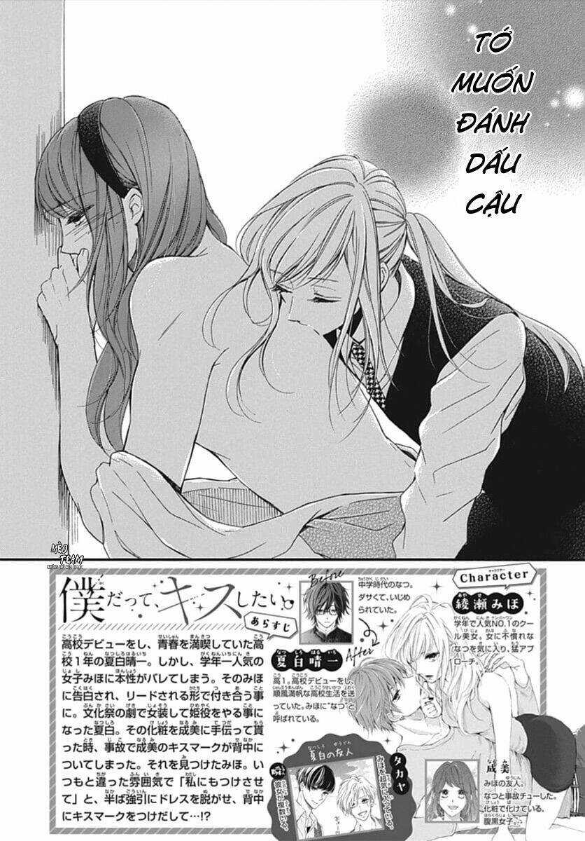 Boku Datte, Kiss Shitai. - Chapter 12 - Trang 5