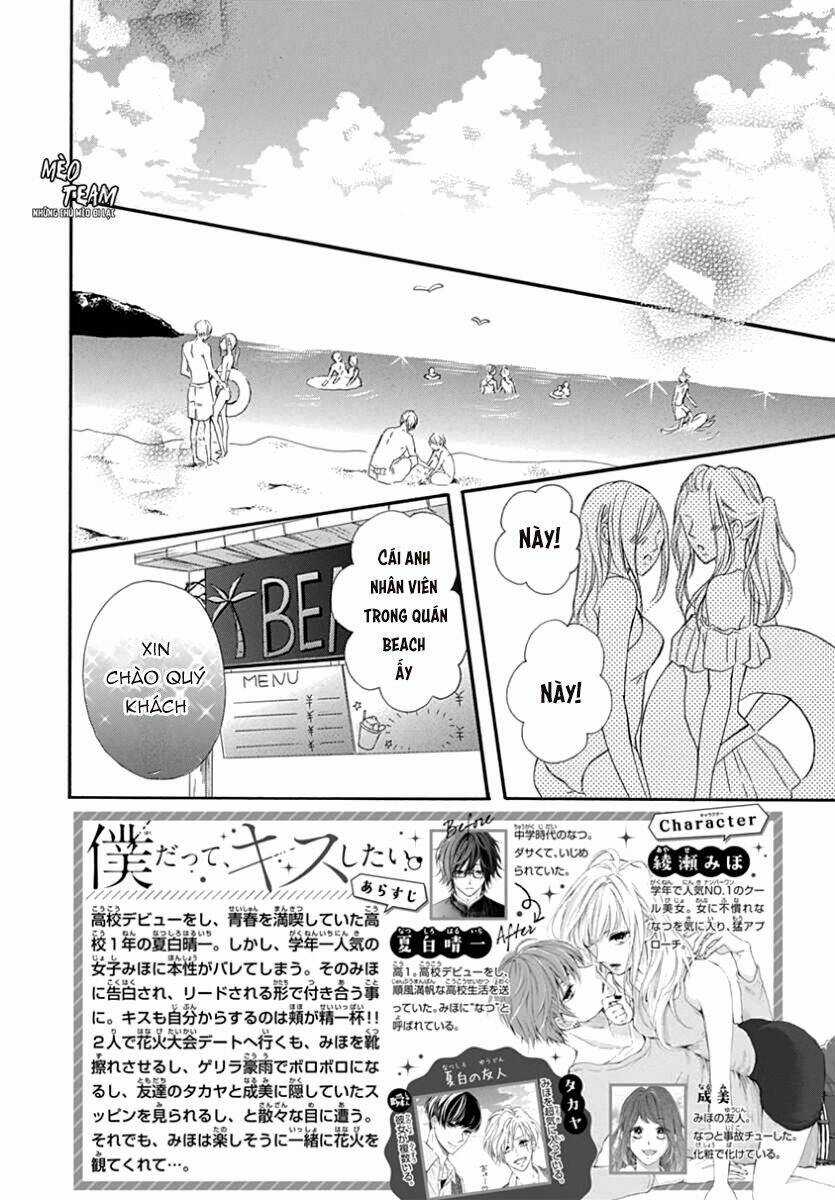 Boku Datte, Kiss Shitai. - Chapter 7 - Trang 5