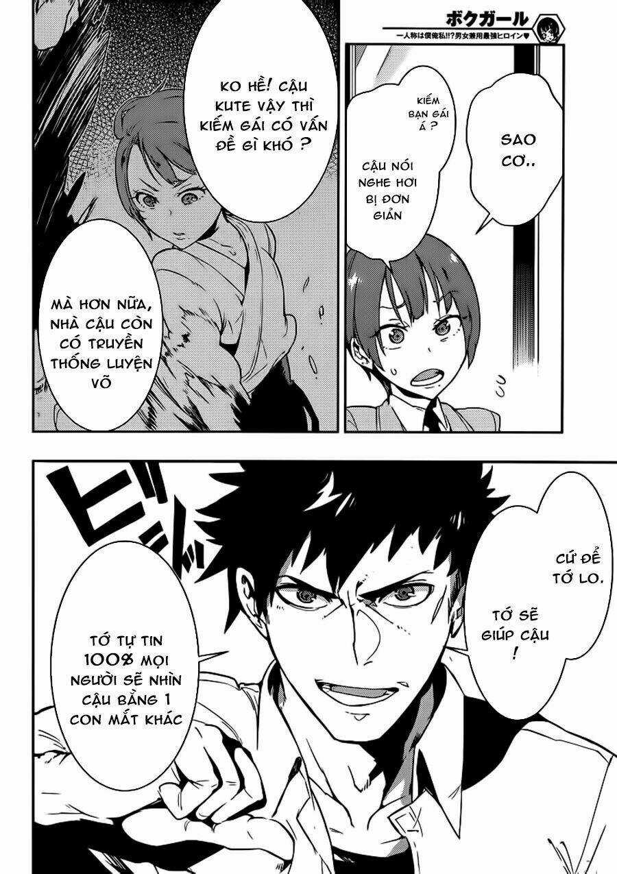 Boku Girl - Chapter 1 - Trang 16