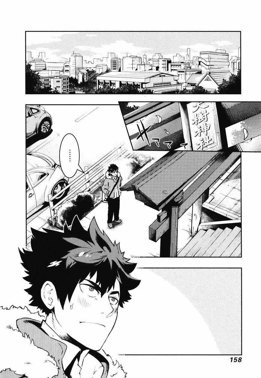 Boku Girl - Chapter 106 - Trang 5