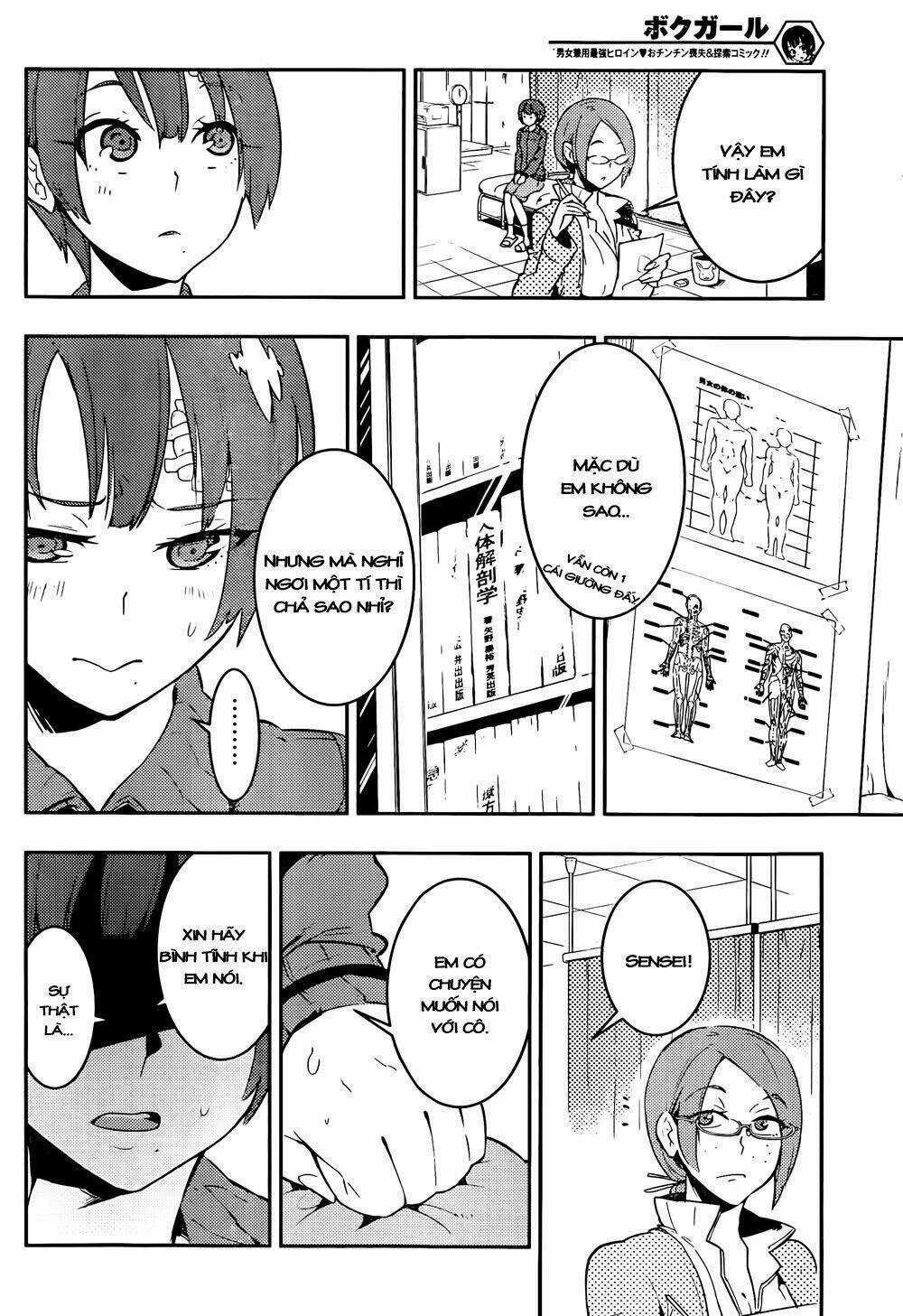 Boku Girl - Chapter 20 - Trang 8