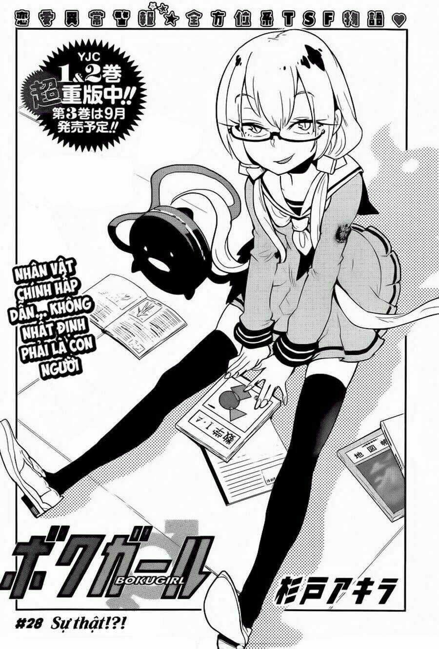 Boku Girl - Chapter 28 - Trang 3