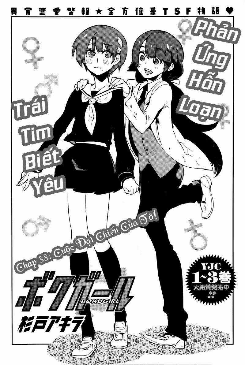 Boku Girl - Chapter 38 - Trang 3