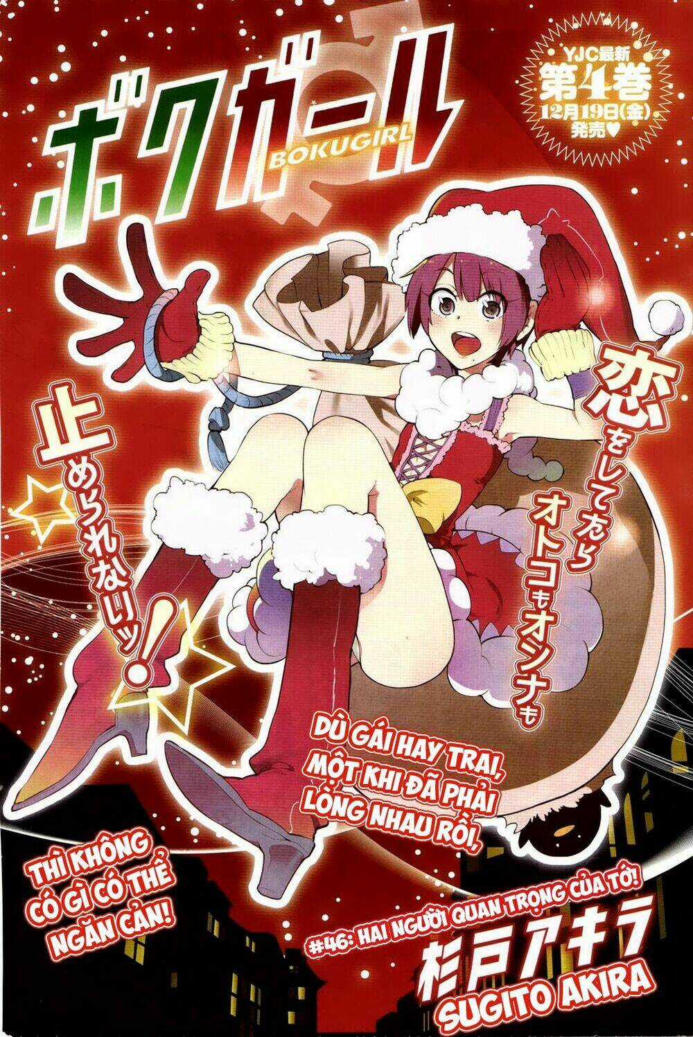 Boku Girl - Chapter 46 - Trang 3