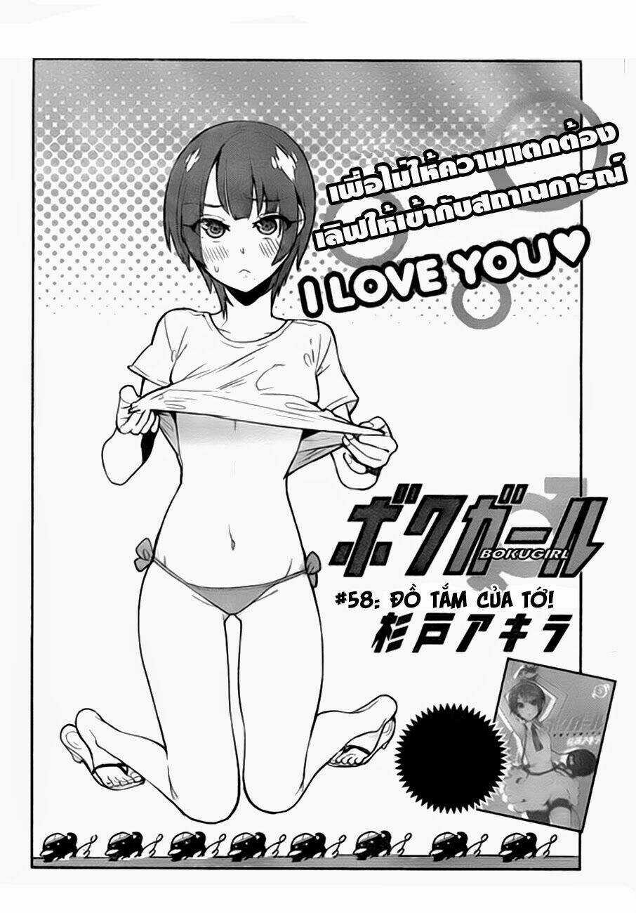 Boku Girl - Chapter 58 - Trang 4