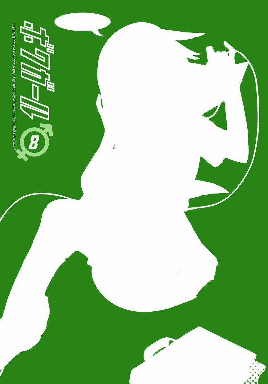 Boku Girl - Chapter 68 - Trang 7