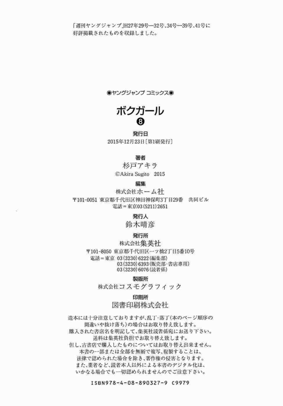 Boku Girl - Chapter 77 - Trang 22