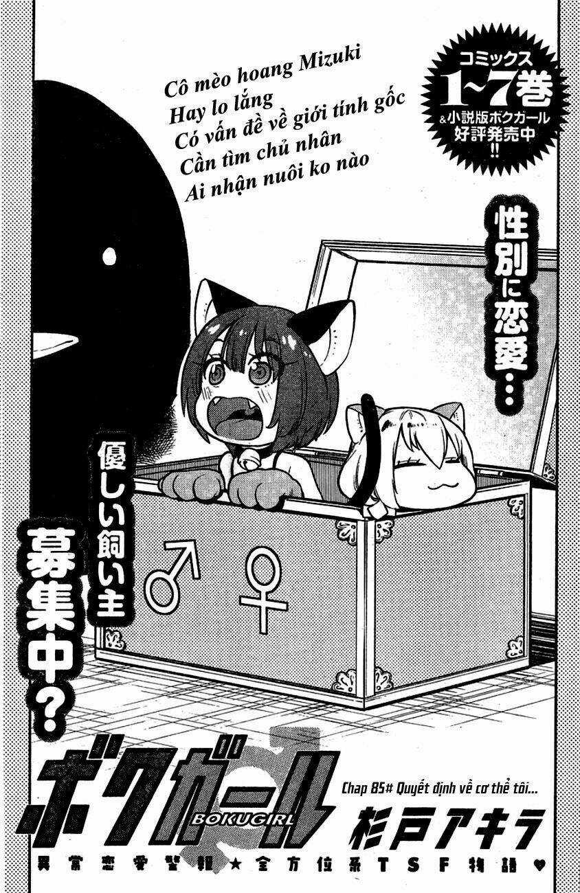 Boku Girl - Chapter 85 - Trang 3