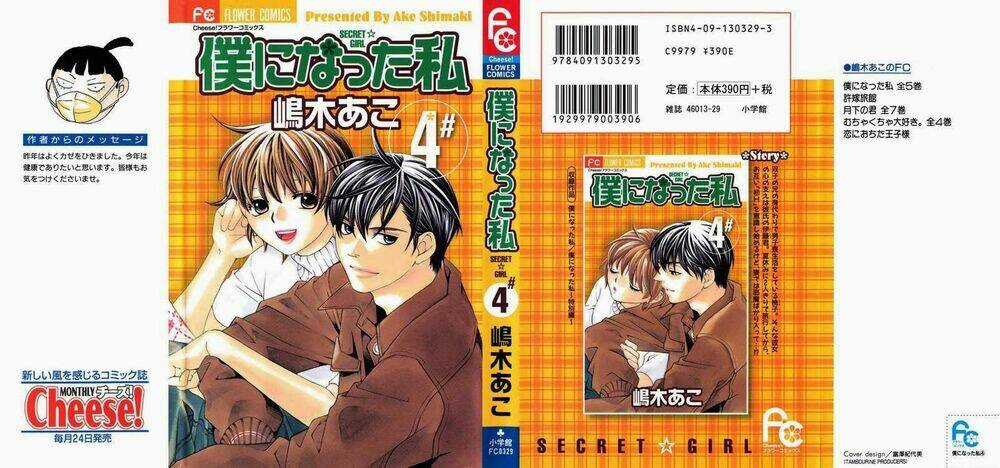 Boku Ni Natta Watashi - Chapter 11 - Trang 46