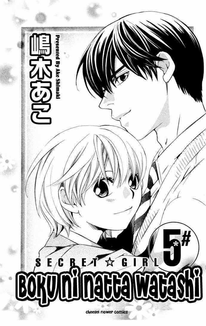 Boku Ni Natta Watashi - Chapter 15 - Trang 2