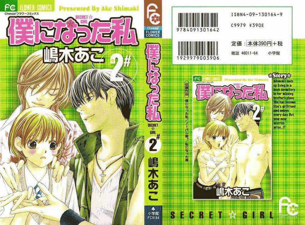 Boku Ni Natta Watashi - Chapter 5 - Trang 50