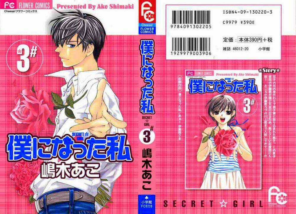 Boku Ni Natta Watashi - Chapter 8 - Trang 50