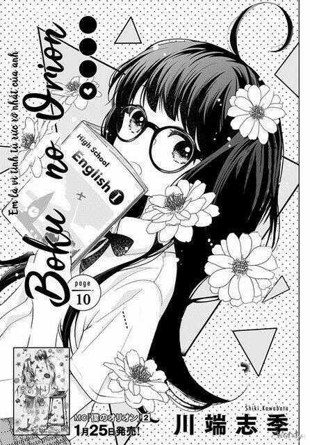 Boku No Orion - Chapter 10 - Trang 2