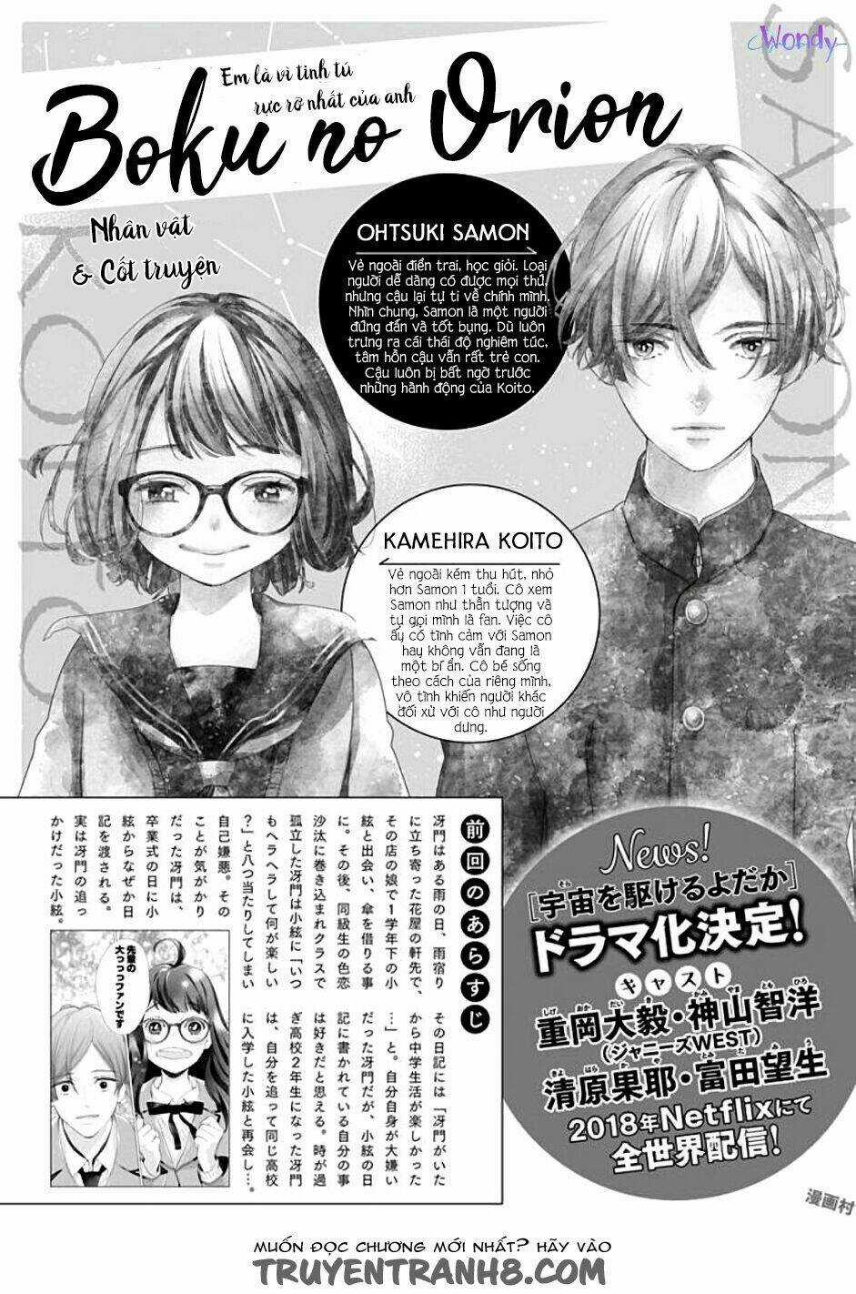 Boku No Orion - Chapter 2 - Trang 3