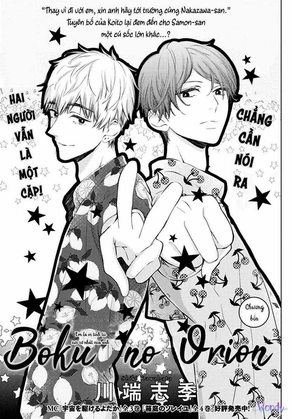 Boku No Orion - Chapter 4 - Trang 3