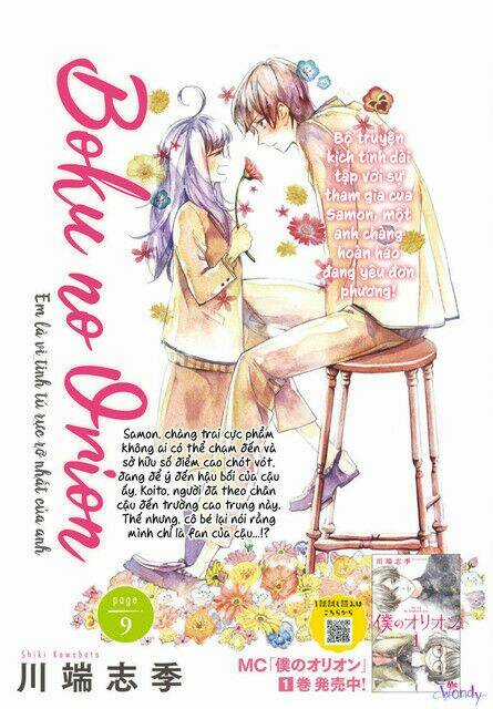 Boku No Orion - Chapter 9 - Trang 3