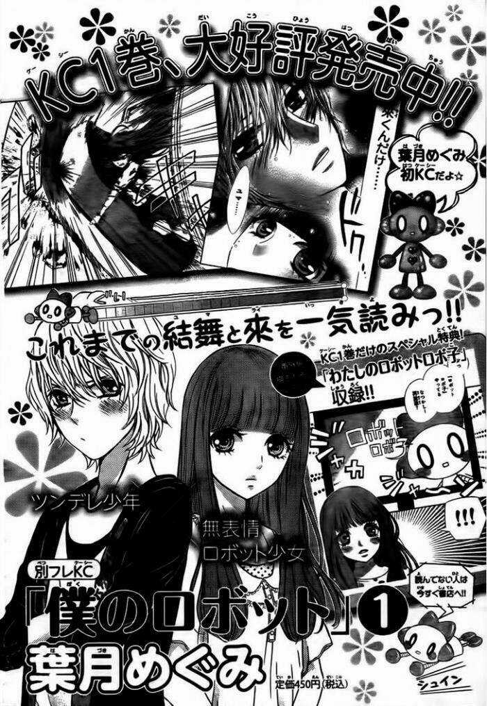 Boku no Robot - Chapter 5 - Trang 46