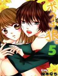 Đọc truyện Boku Wa Ookami